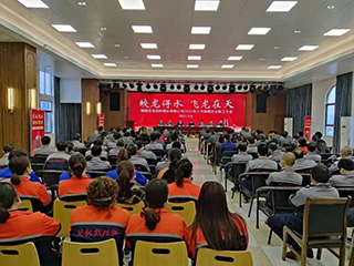福建双龙戏珠酒业举行2021年工作部署企业职工大会