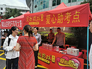 情暖六月丨双龙戏珠“爱心送考”活动圆满成功！